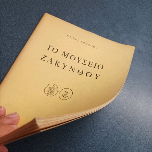 Book To Mouseio Zakynthou like new, 1967, Ntinos Konomos