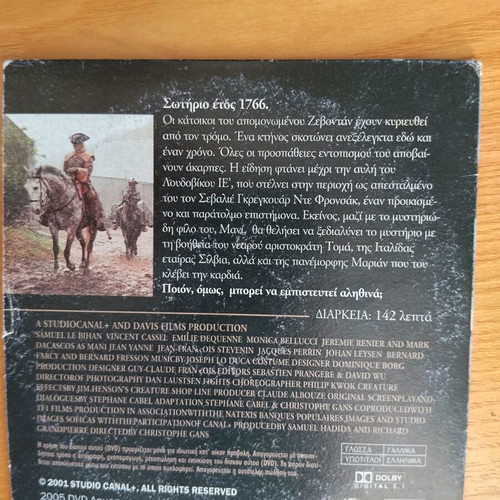 Brotherhood of the Wolf DVD used, adventure thriller with subtitles