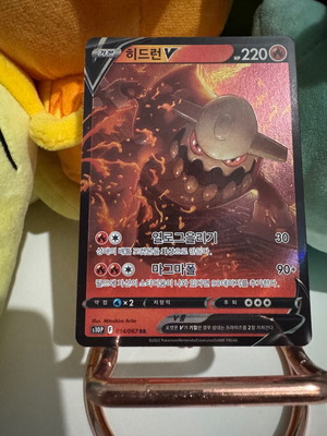 Heatran V Pokemon TCG Korean σαν καινούργιο
