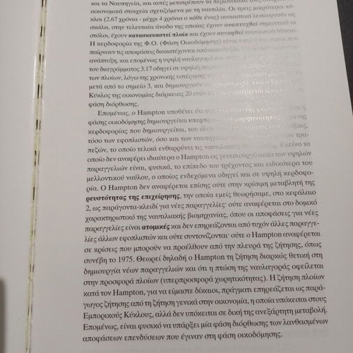 Financing of Maritime Enterprises book