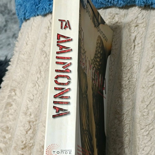 Book Ta Daimonia by Andrew Davidson like new