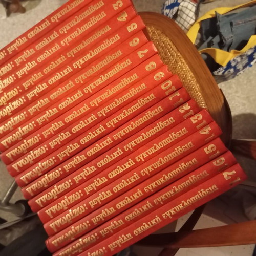 Know: Complete Set of 17 Volumes School Encyclopedia like new
