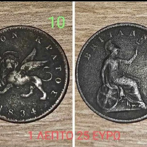 Ionian State coins used