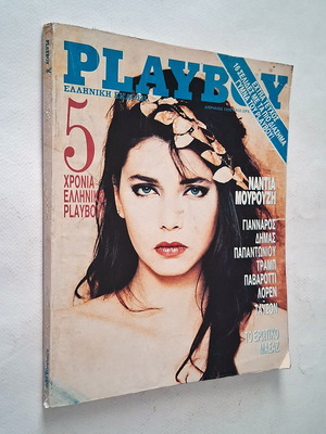 Playboy magazine 1990 with Nadia Mourouzi, used, includes 2 posters