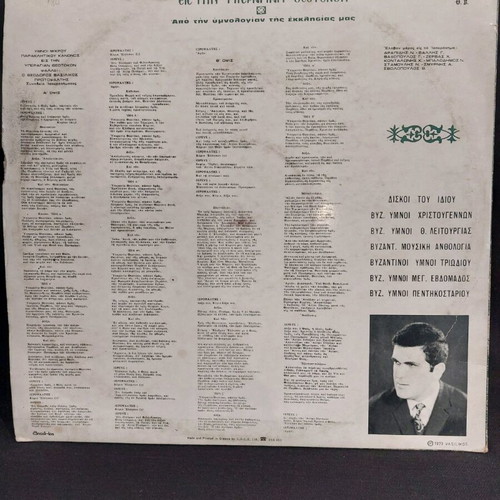 Hymnoi Mikrou Paraklitikou Kanonos Theodoros Vasilikos used