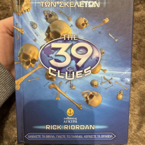 The 39 Clues book like new, hardcover first in the series