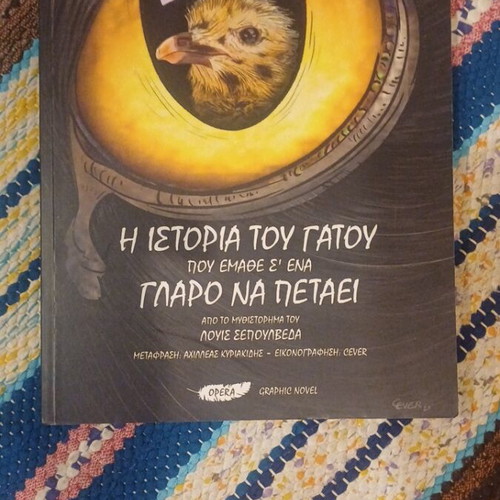 The Story of the Cat Who Learned to Fly Graphic Novel like new
