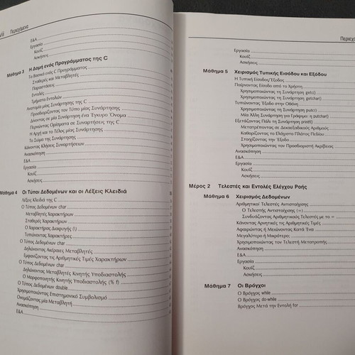 Learn C in 24 Hours used, C programming language book
