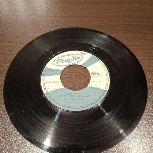 Kostas Kafasis 45 RPM record used, traditional