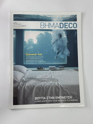 BHMADECO τεύχος 45 Ιούλιος 2011