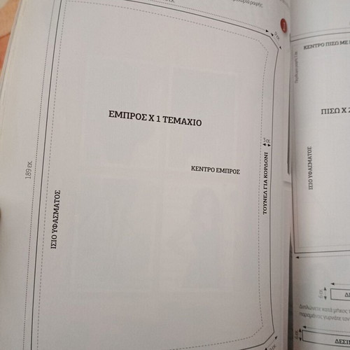 Ananeono kai Dimiourgo Magazine used, September 2013