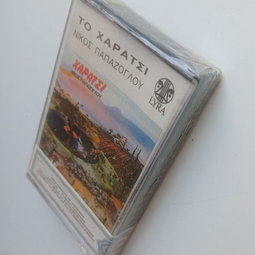 Nikos Papazoglou Haratsi cassette tape new, laiko