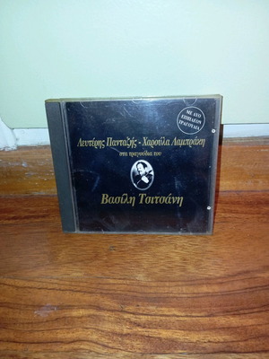 Lefteris Pantazis - Haroula Lambraki Songs of Vasilis Tsitsanis CD like new, laiko