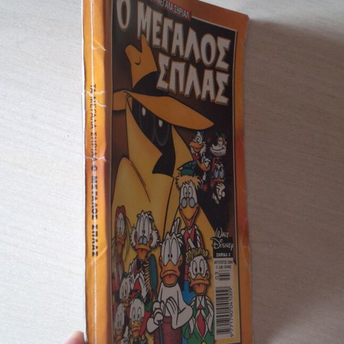 Ta Megala Sirial comic book 3, used