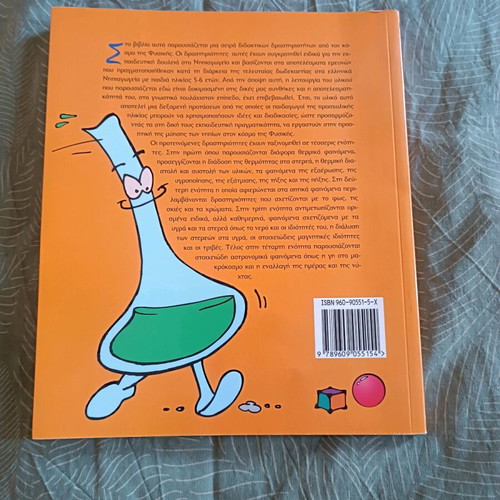 Book Activities for Kindergarten from the World of Physics unused