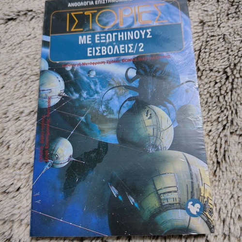 Stories with Alien Invaders 2 Pocket Book like new