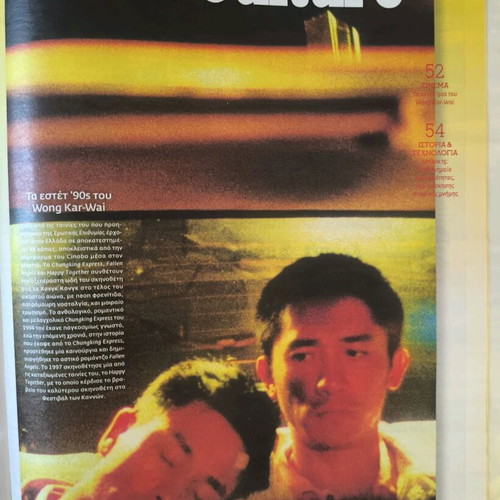 LIFO Issue 674 New