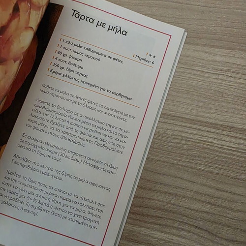 Cookbook Συνταγές για Γλυκά by Mίμα Κάρβουνη used, Greek
