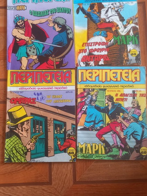 Peripeteia comic issues 167, 186, 318, 484