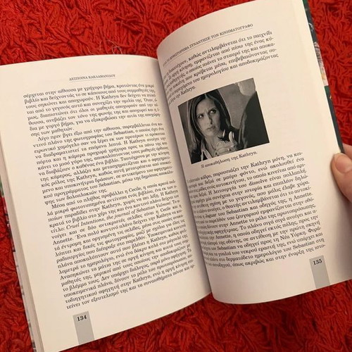 Book Otan to Mythistorima Synantise ton Kinimatografo new