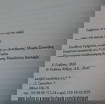 Η συμφωνία της χαράς
