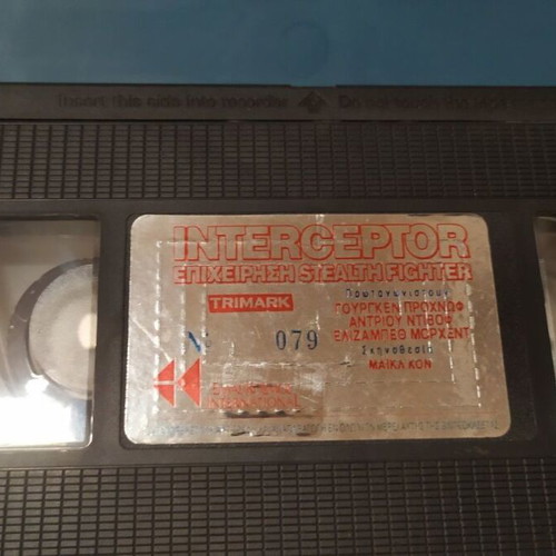 Interceptor VHS like new with Greek subtitles, adventure