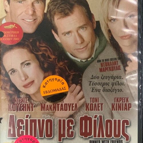 DVD pack of 4 used comedies and satirical dramas from the 00s
