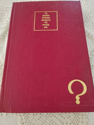 The Great Historical Riddles Volume 11 The Cold War Like New