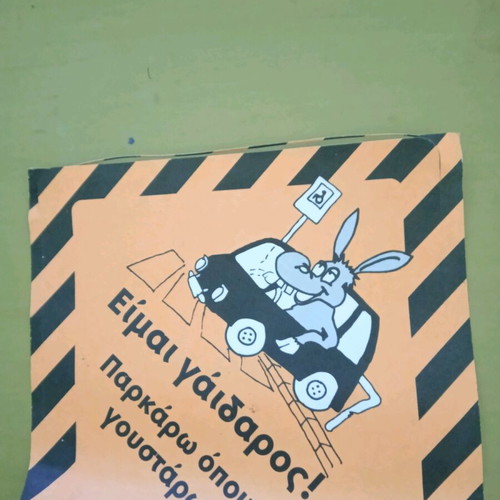 Car window sticker like new, illegal parking no parking