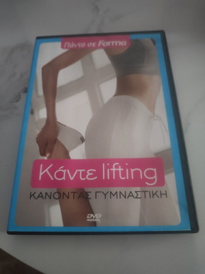 Panta se Forma Kante Lifting exercise DVD