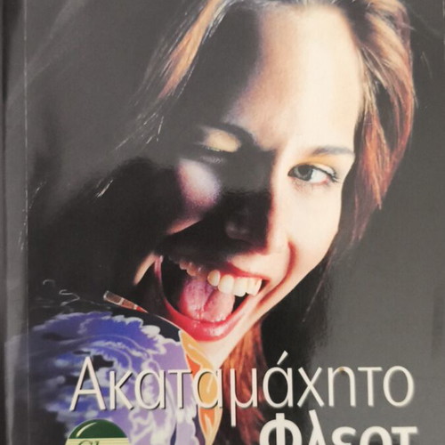 Akatamahito Flert magazine like new