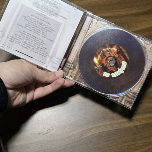 Ta Kepegkia CD like new