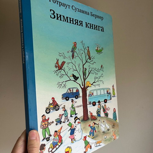 Russian children's book used for age 0+
