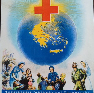 Αφισέτα Ελληνικός Ερυθρός Σταυρός 1964