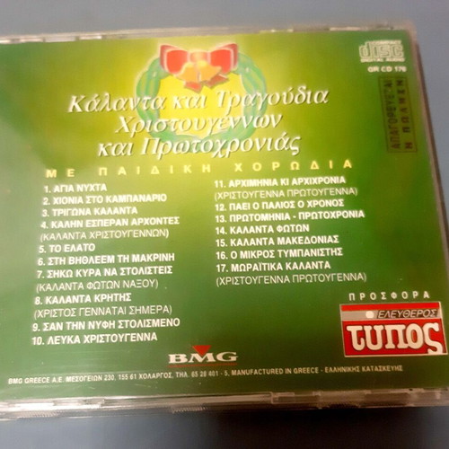 CD Kalanta kai Tragoudia Christougennon kai Protohronias like new