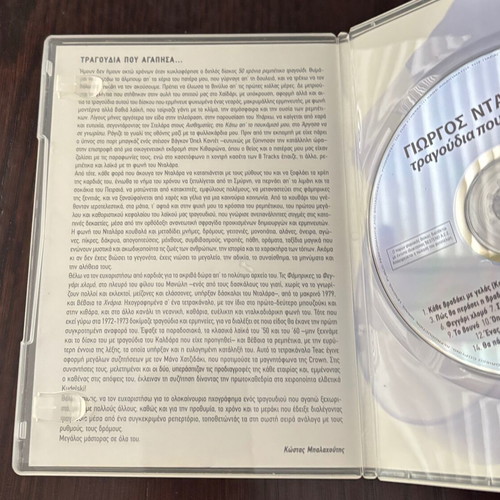 Giorgos Dalaras Tragoudia Pou Agapisa CD like new, entechno