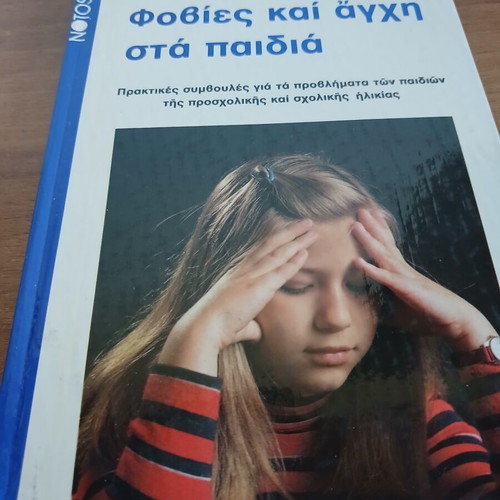 Phobias and Anxiety in Children book