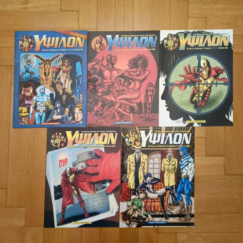 Comiks ΥΨΙΛΟΝ pack of 5 new issues