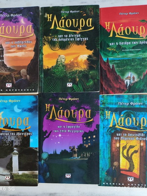 Peter Freud Laura 6-Book Series used, complete set