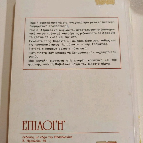 Einstein for Beginners book used