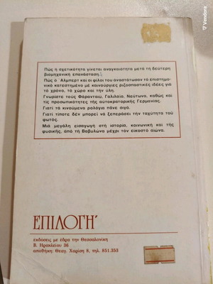 Einstein for Beginners book used