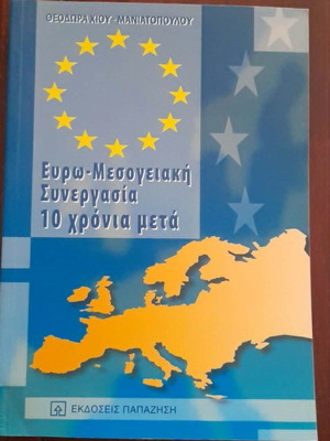 Euro-Mediterranean Cooperation 10 Years After by Theodora Chiou - Maniatopoulou new
