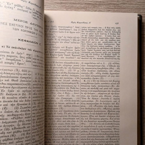 Hypomnima Eis Tas Epistolas Tou Pavlou by Panagiotis N. Trembelas used, first edition 1937
