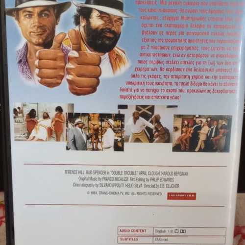 Double Trouble DVD used with Greek subtitles