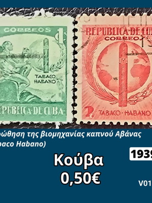 Κούβα γραμματόσημα μεταχειρισμένα, 2 τεμάχια από 1939
