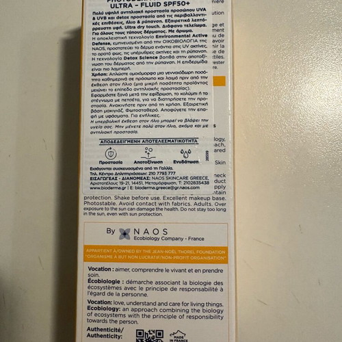 Bioderma Photoderm XDefence Ultra-Fluid Invisible Face Sunscreen SPF50+ new, 40ml
