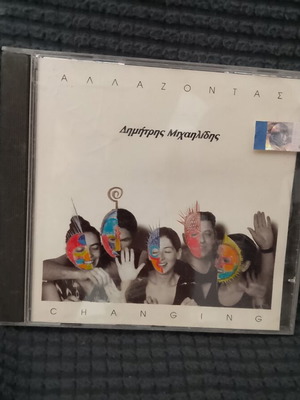 Dimitris Michailidis Allazontas CD new, entechno