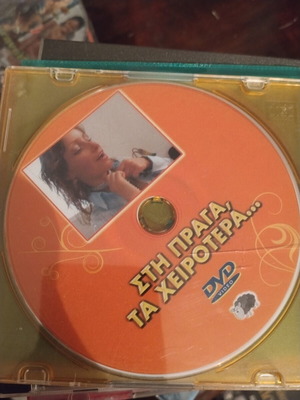 Stin Praga ta Cheirotera DVD, erotic
