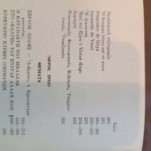 Themata kai Poietes essays and studies like new