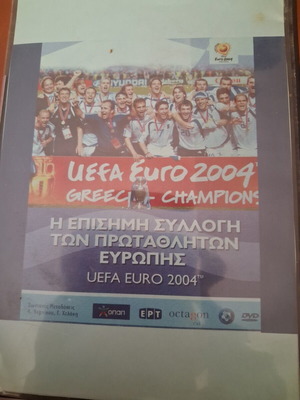 Συλλογή DVD UEFA EURO 2004, πρωταθλητές Ευρώπης Ελλάδα